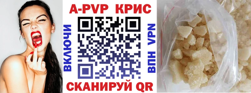 купить закладку  Чехов  A-PVP СК КРИС 