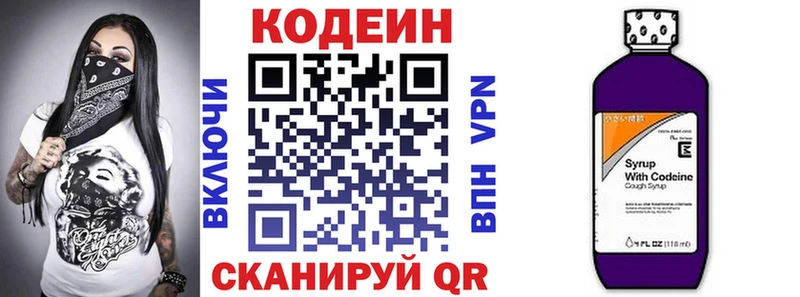 Кодеин Purple Drank где найти наркотики Чехов