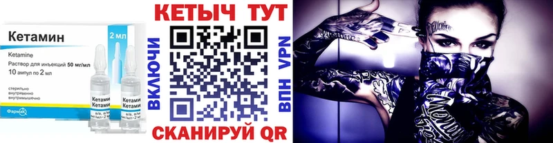 Кетамин VHQ  Чехов 
